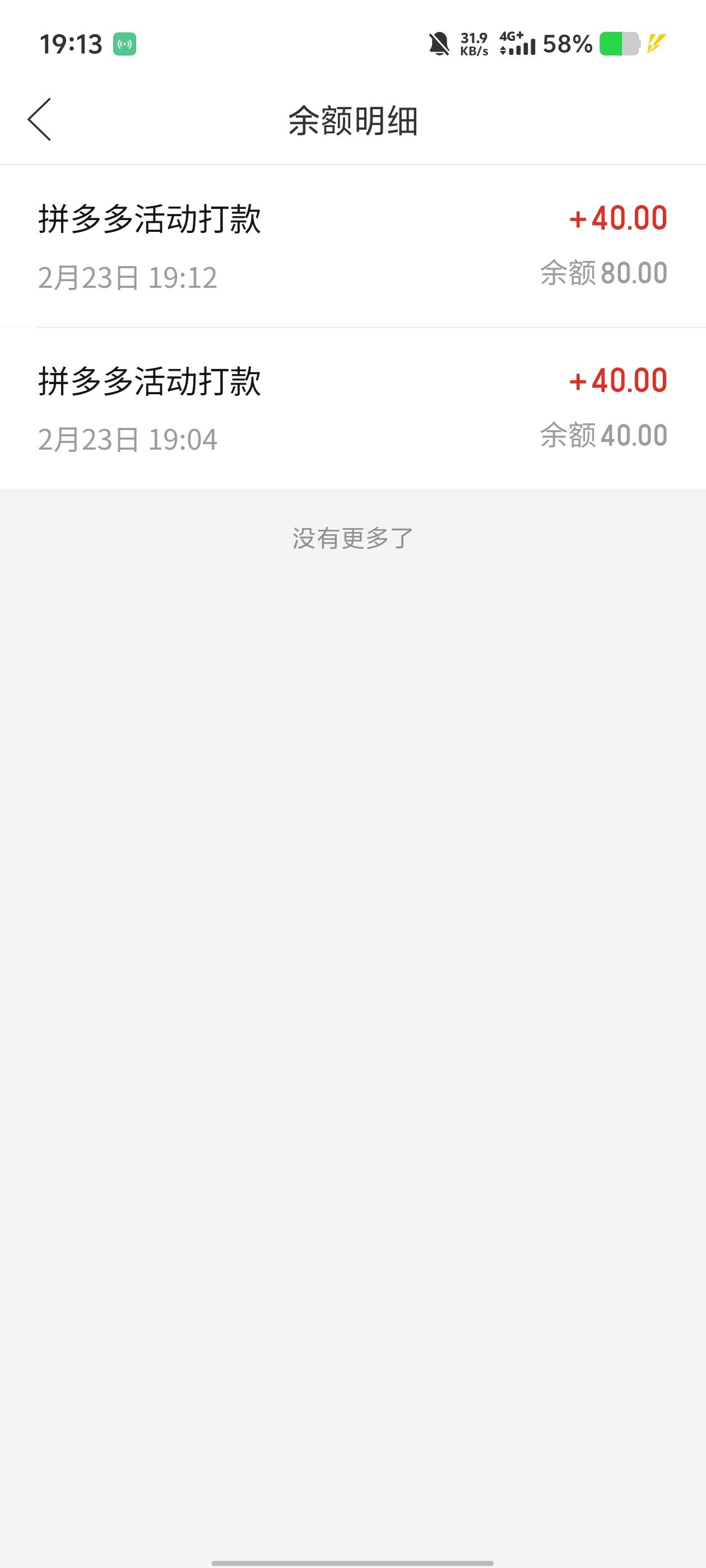 我宣布永远是拼多多的兵，第四个号

31 / 作者:15y / 