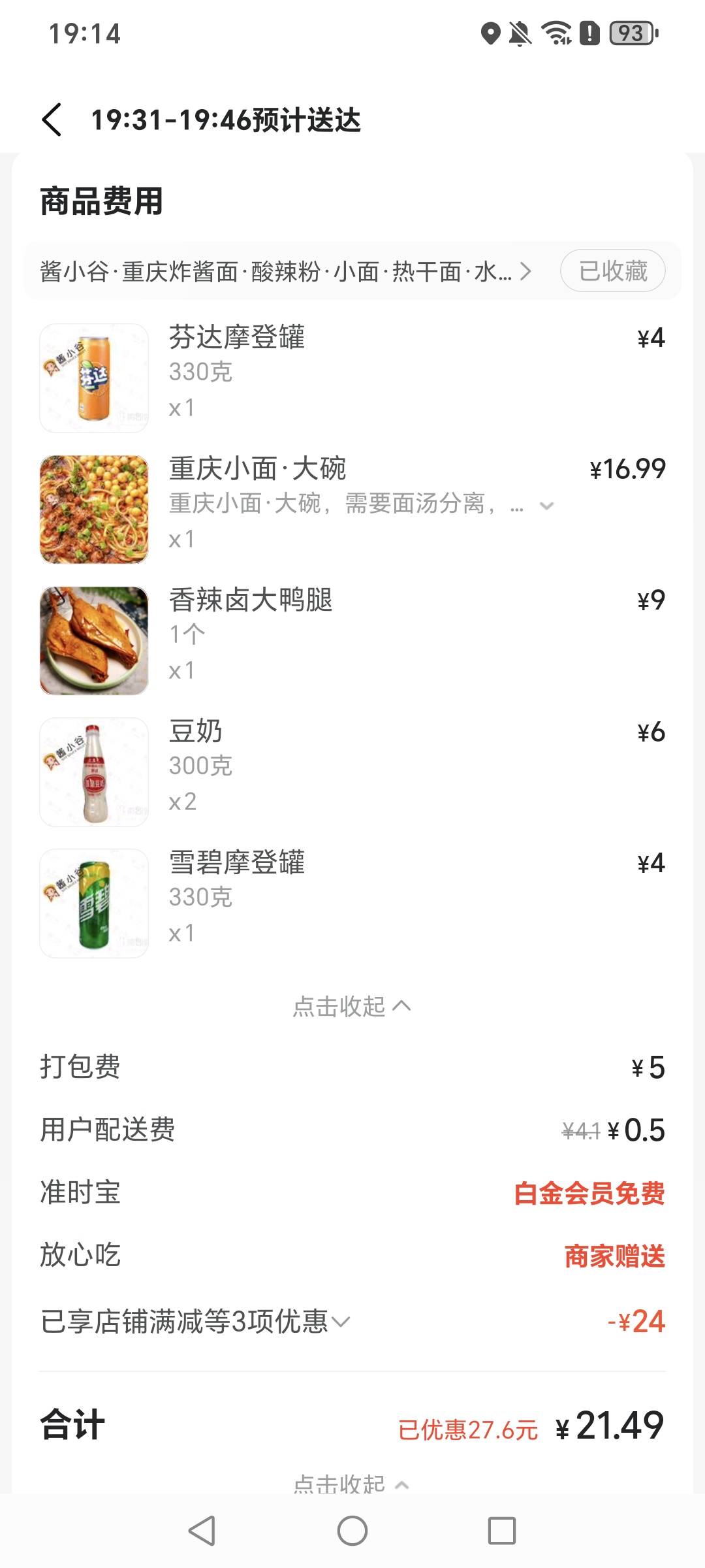 憋了一天了，豁出去了

34 / 作者:挂比了救我鸭 / 