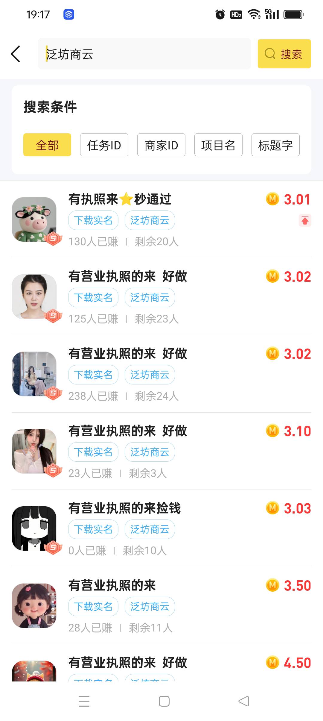 泛坊商云！大羊毛！可惜这玩意一个月结算一次不敢赌啊


47 / 作者:旺仔牛奶糖i / 