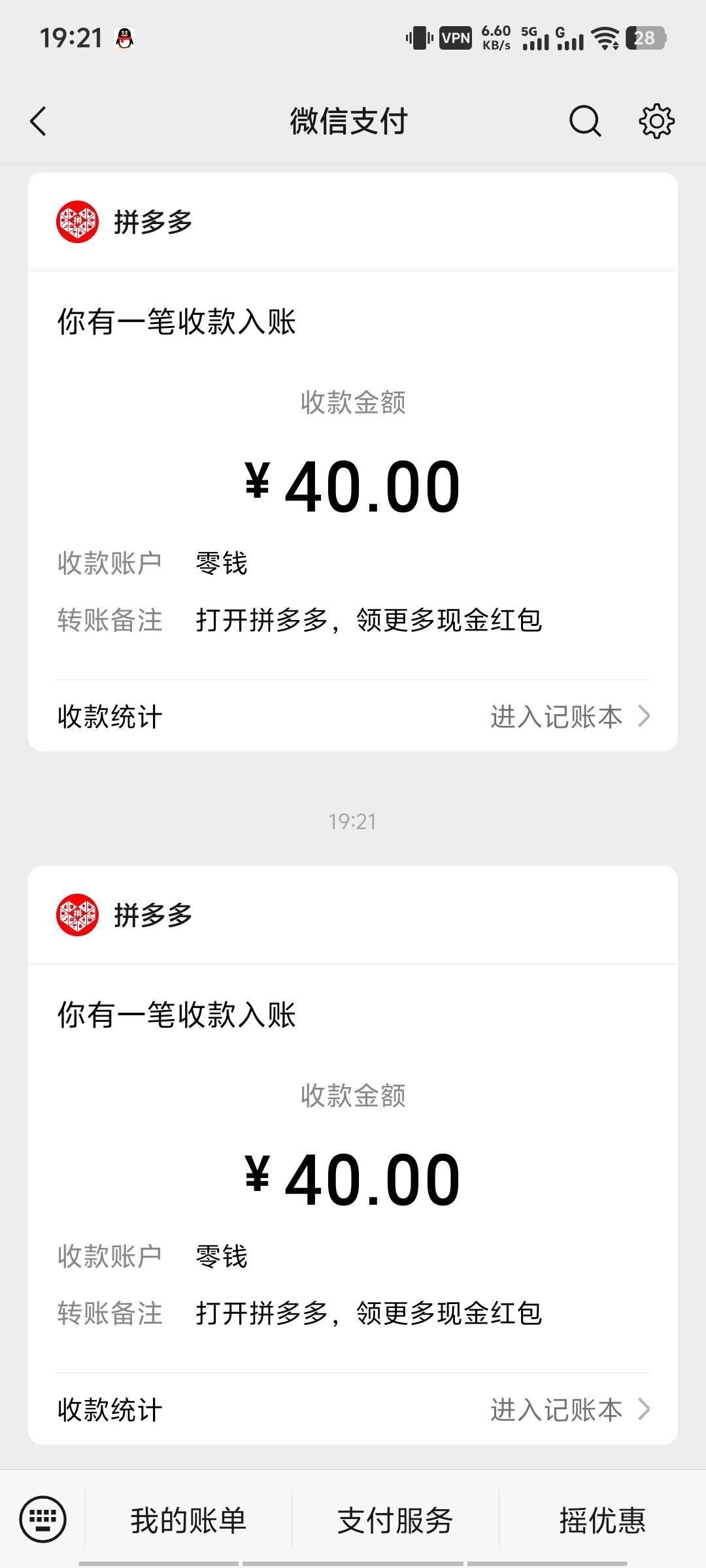 拼夕夕成了，用贝贝花了9毛搞了80 挂的湖南ip

64 / 作者:TiMi丶 / 