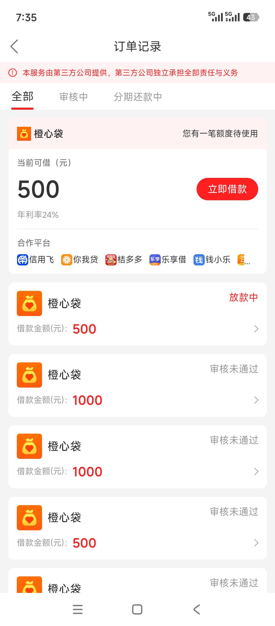 jdd 今天下午发的短信  上去开了会员就是一直放款中 能下吗 要多久 有没有下过的老哥76 / 作者:Hdhhdbd / 