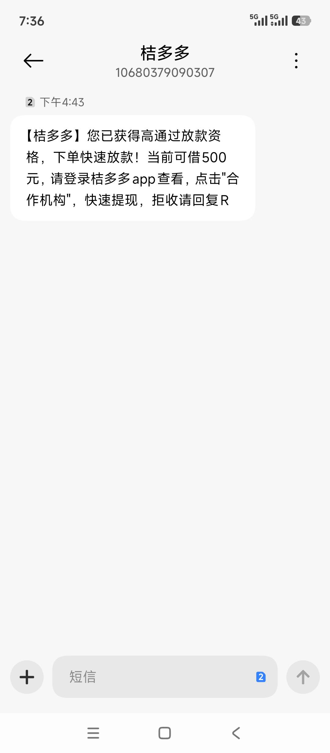 jdd 今天下午发的短信  上去开了会员就是一直放款中 能下吗 要多久 有没有下过的老哥1 / 作者:Hdhhdbd / 