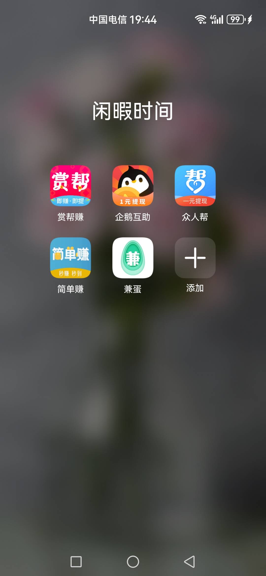 挂壁了 晚上开个通宵钱都不够


75 / 作者:可不可以再爱你 / 