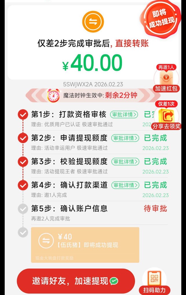 拼夕夕成了，用贝贝花了9毛搞了80 挂的湖南ip

62 / 作者:辣辣辣111 / 