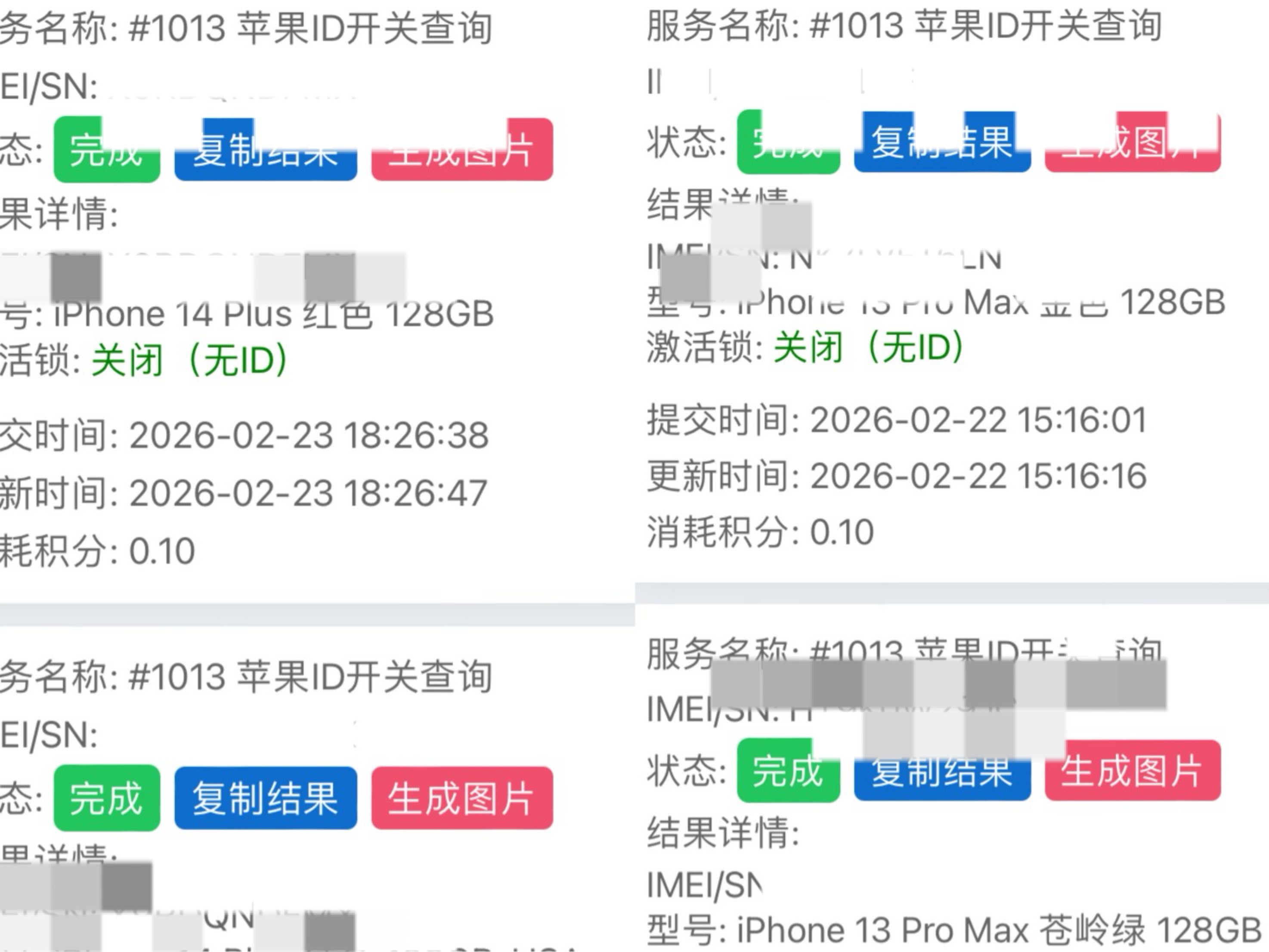 成功拿下女大一手14 Plus



37 / 作者:小熊科技 / 