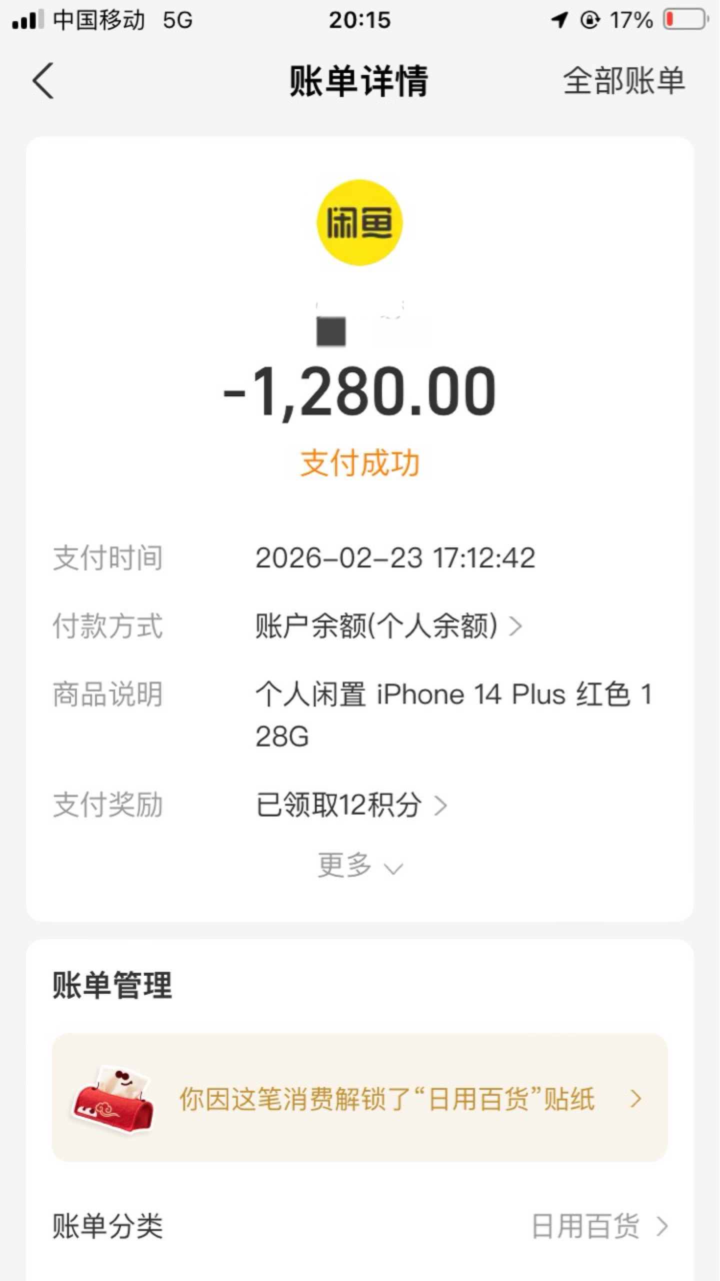 成功拿下女大一手14 Plus



20 / 作者:小熊科技 / 