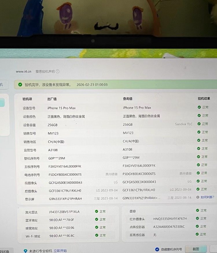 本来初一买15 Pro Max 
也是女生自用1700 卡贴 国屏移iC 
长焦打不开 结果初二她就卖51 / 作者:小熊科技 / 