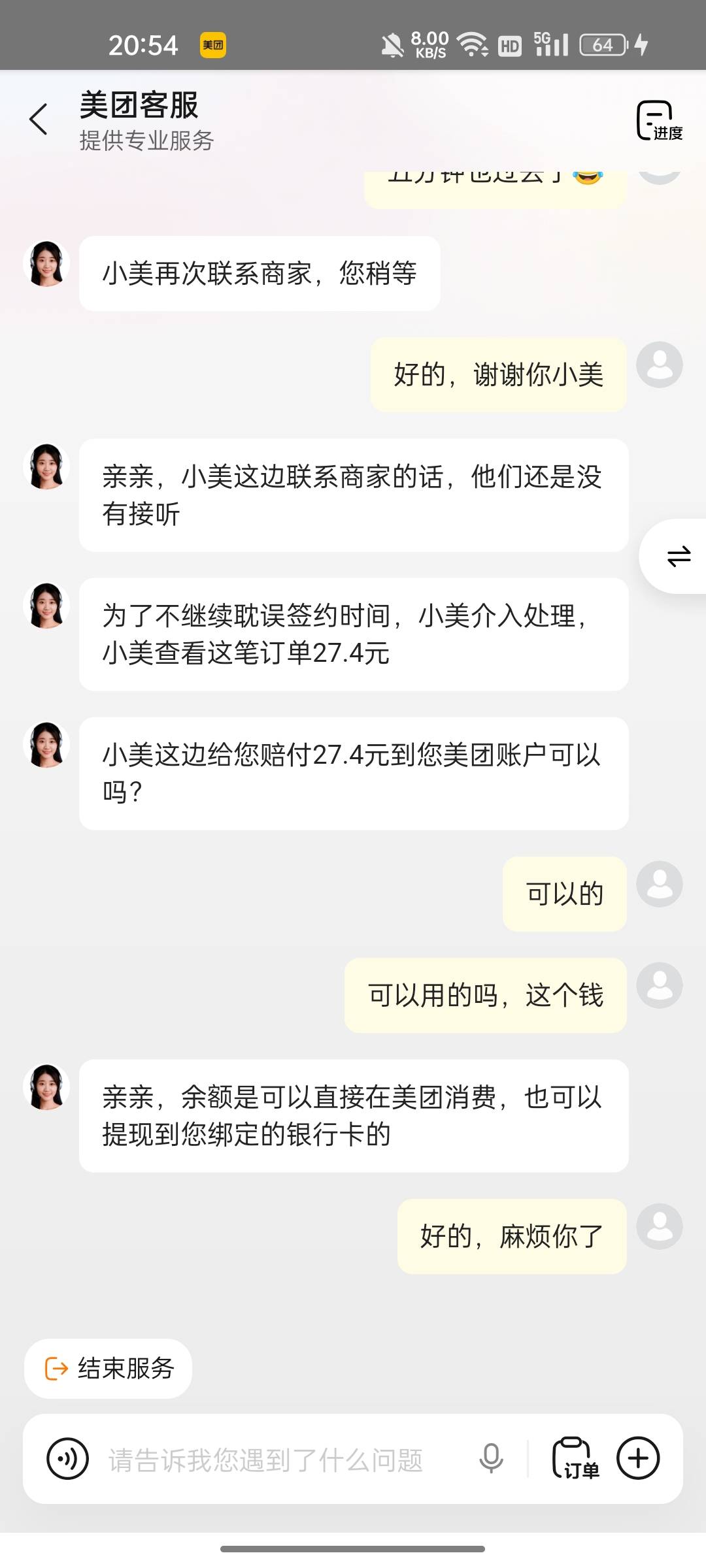 一只小苍蝇把小美给薅着了，舒服呀


43 / 作者:无与伦比868 / 