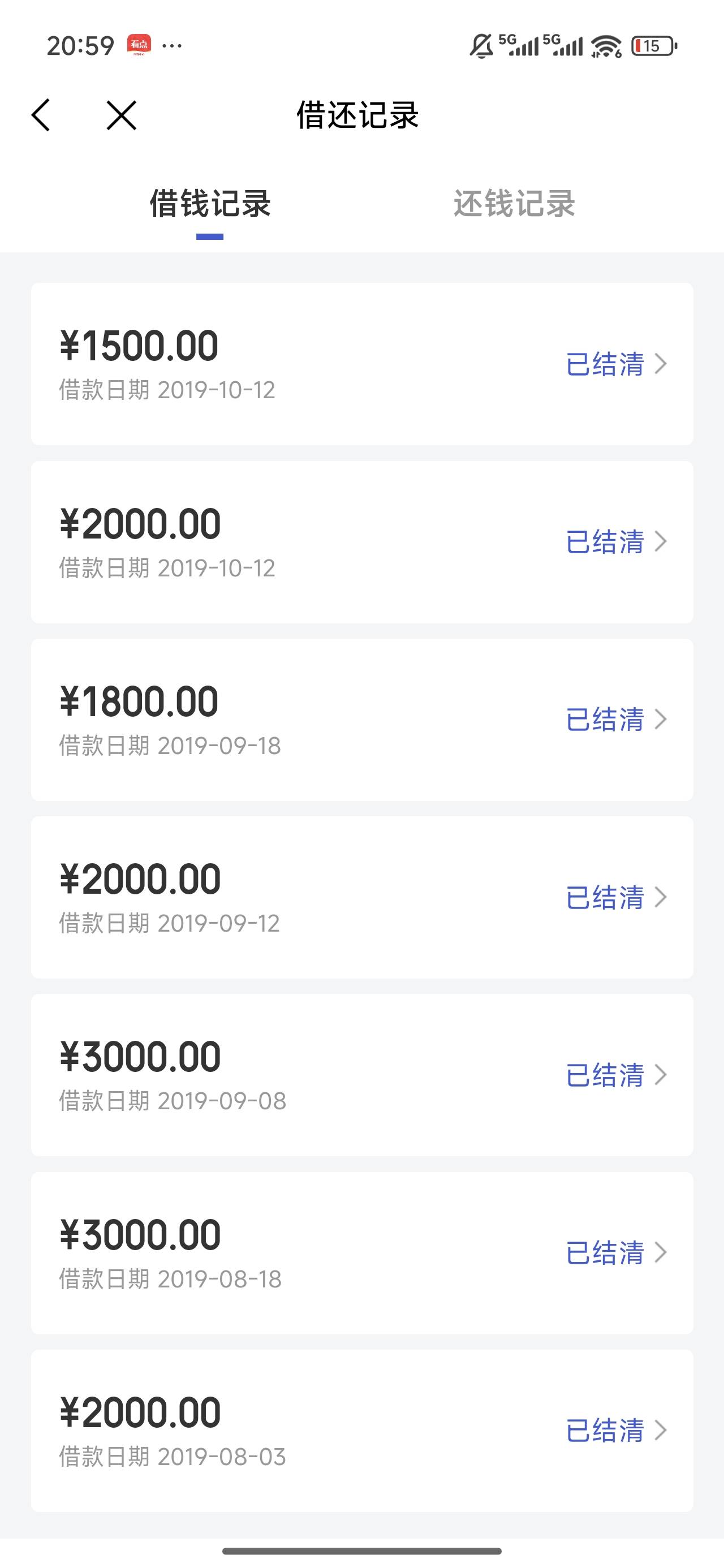 老哥们 19年在京东金融借的 可以T息吗 能退多少


56 / 作者:良辰美景321 / 