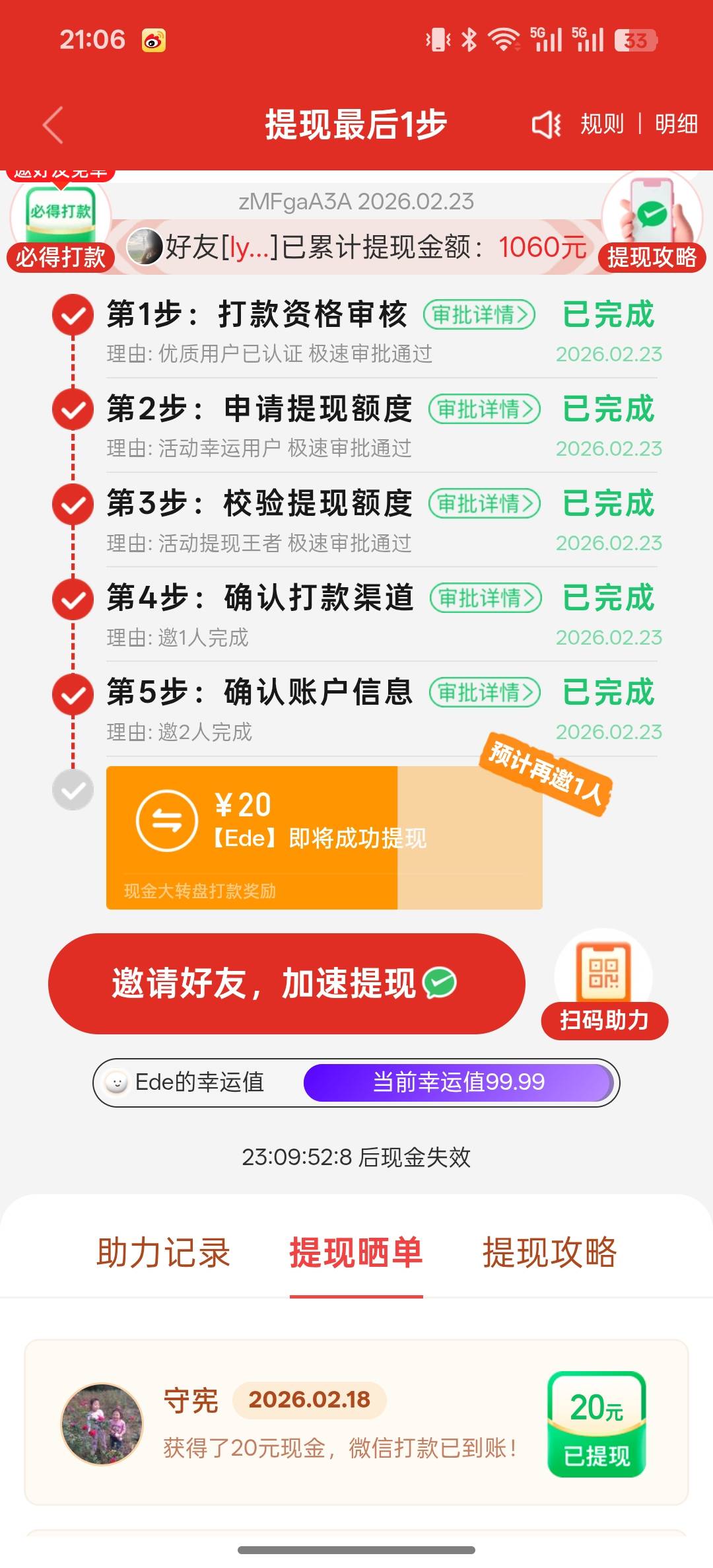 老哥们，这一步结束的话后面还有没有，烦死了，一环T一环

94 / 作者:皆为野孩子 / 