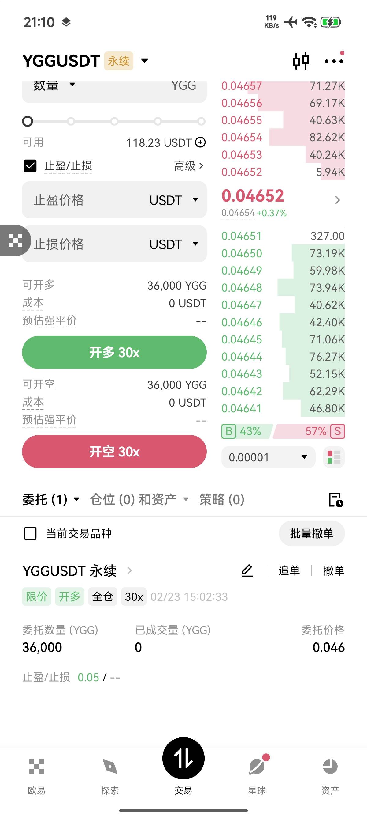 上车车

50 / 作者:FFC贰贰 / 