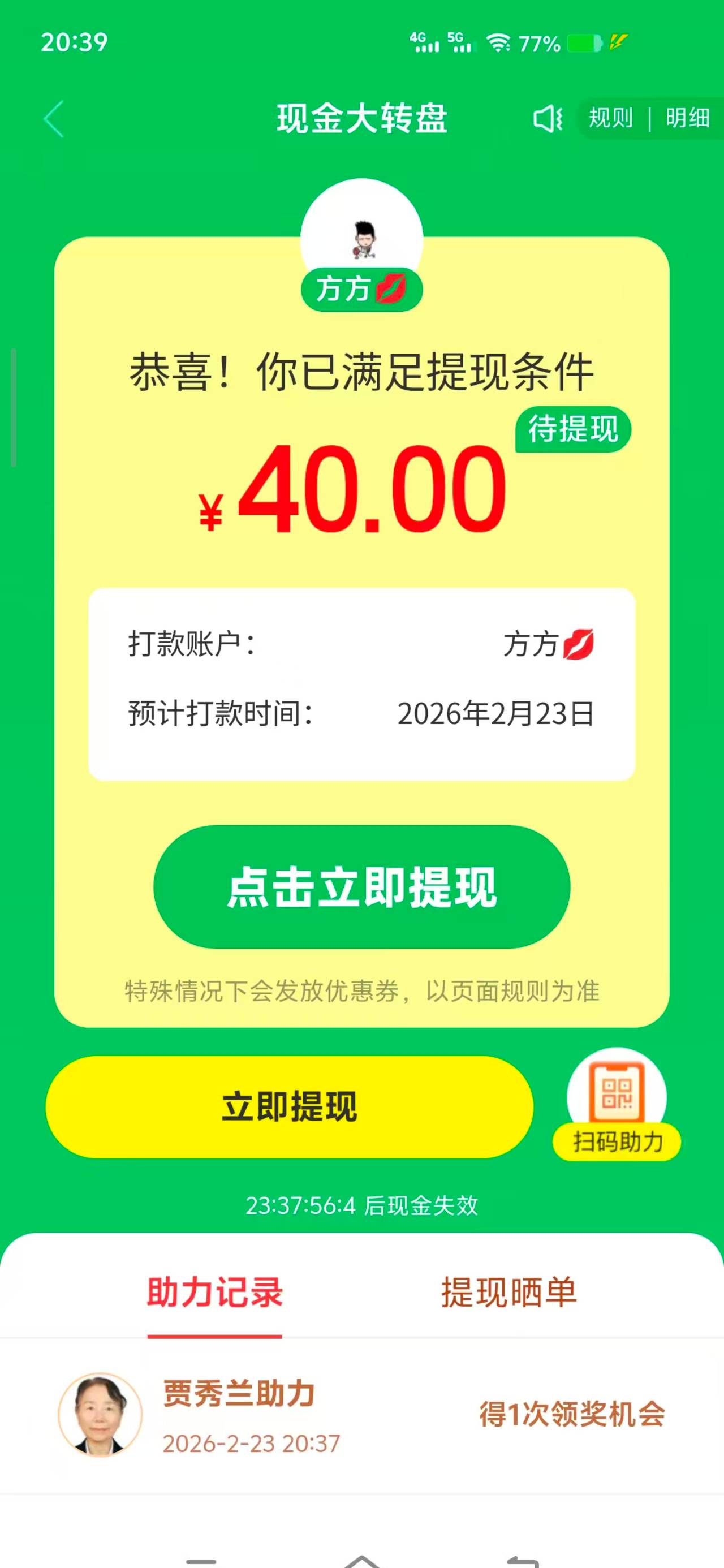 接拼多多湖南  湖北  地区的，先下后分一人一半

84 / 作者:鱼遇雨欲语。 / 