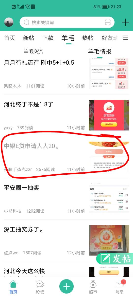 不是这种帖你也上精？卡农老哥有这本事还需要你卡农？？？还出额？？就人人了？

48 / 作者:何必在意当初灬 / 