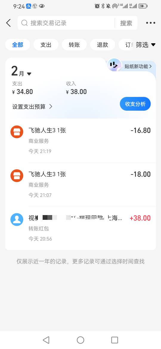 电影票搞了30，移动贵3+3元


71 / 作者:卡农新来的 / 