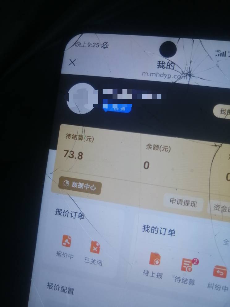 电影票搞了30，移动贵3+3元


66 / 作者:卡农新来的 / 