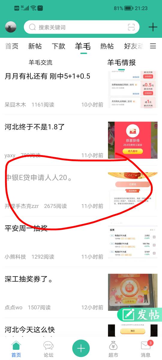 不是。就这都有精？卡农老哥有这本事需要你卡农？

63 / 作者:何必在意当初灬 / 