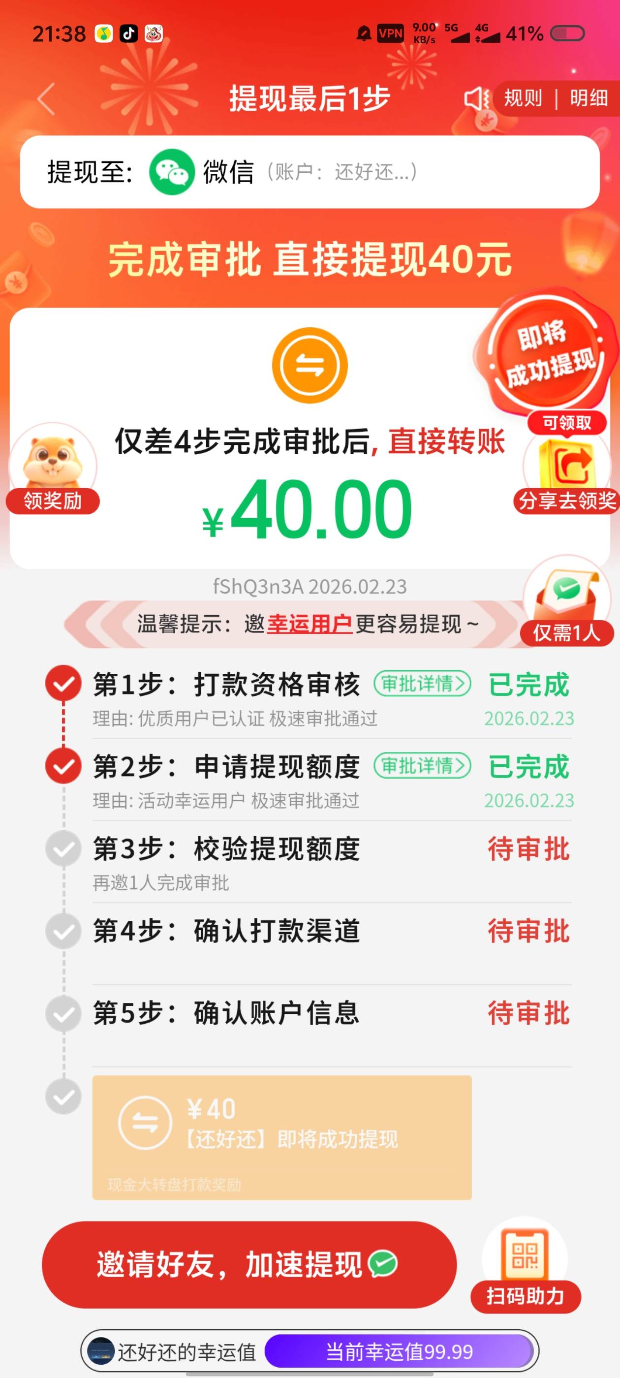 反申请4.5，出生多多

58 / 作者:小蘑菇小乖 / 