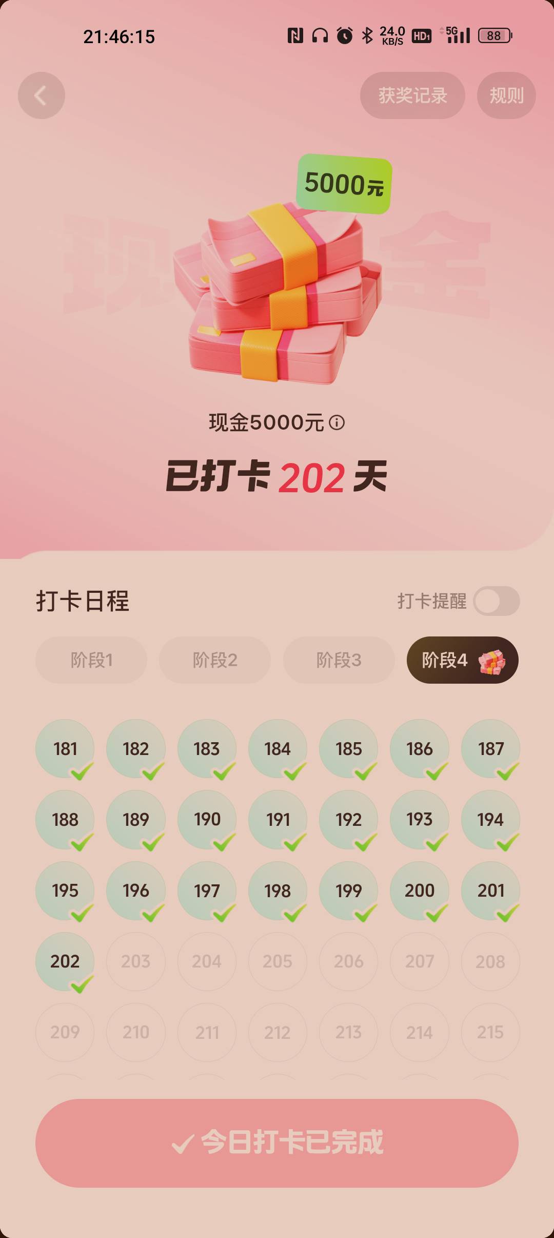 抖极202

24 / 作者:村标米莱狄 / 