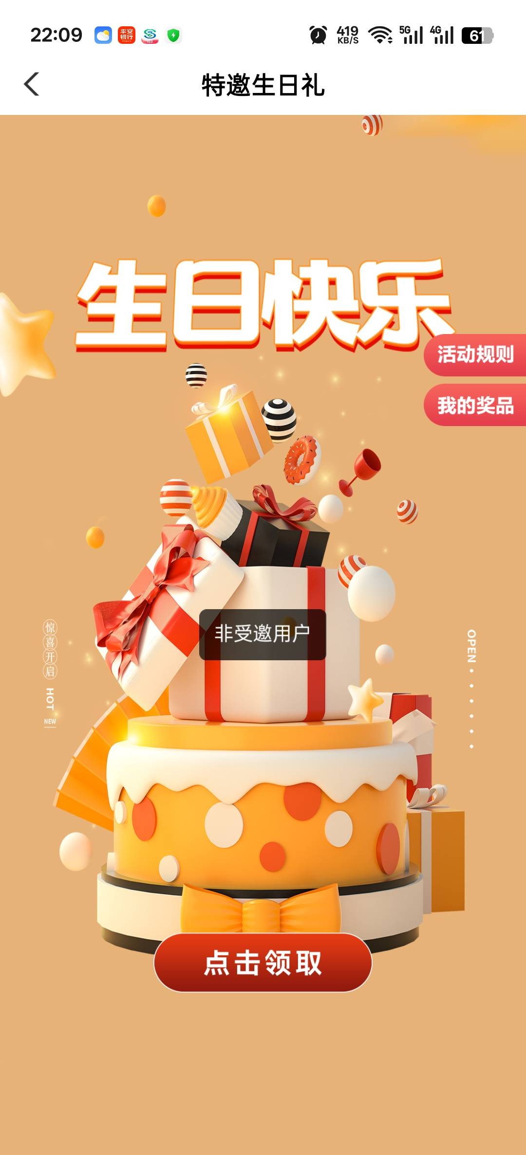 老哥们，农行佛山生日礼怎么才能受邀领取呀？代码飞就行么？


78 / 作者:寂寞卡农开无主 / 