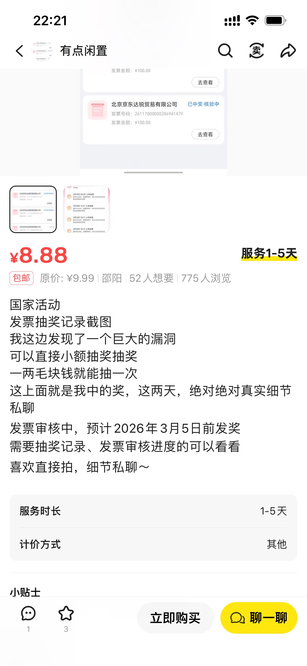 破解一下老哥们

69 / 作者:卡农从不缺人才 / 