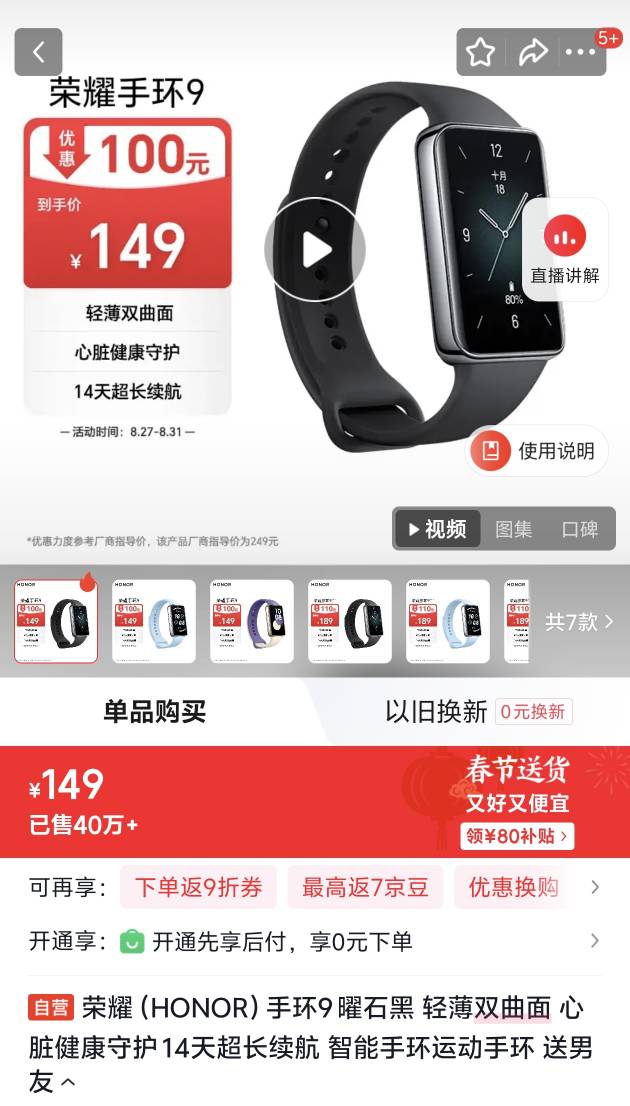 手环京东149  你们60几就卖？

13 / 作者:我真的不想撸毛 / 