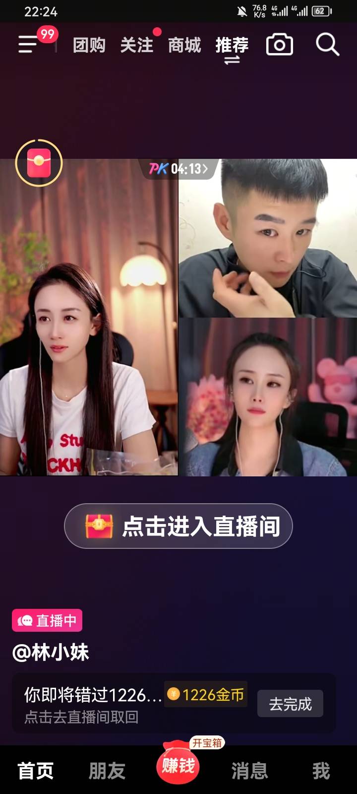 三兄妹打pk也是没谁了，坑几块是几块

37 / 作者:专业吃席 / 