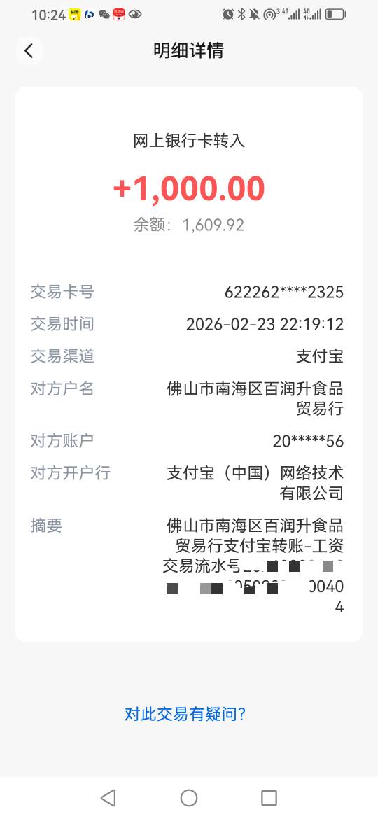总算搞到娇娇代发了，找信用极好的老哥，付20块


34 / 作者:卡农新来的 / 