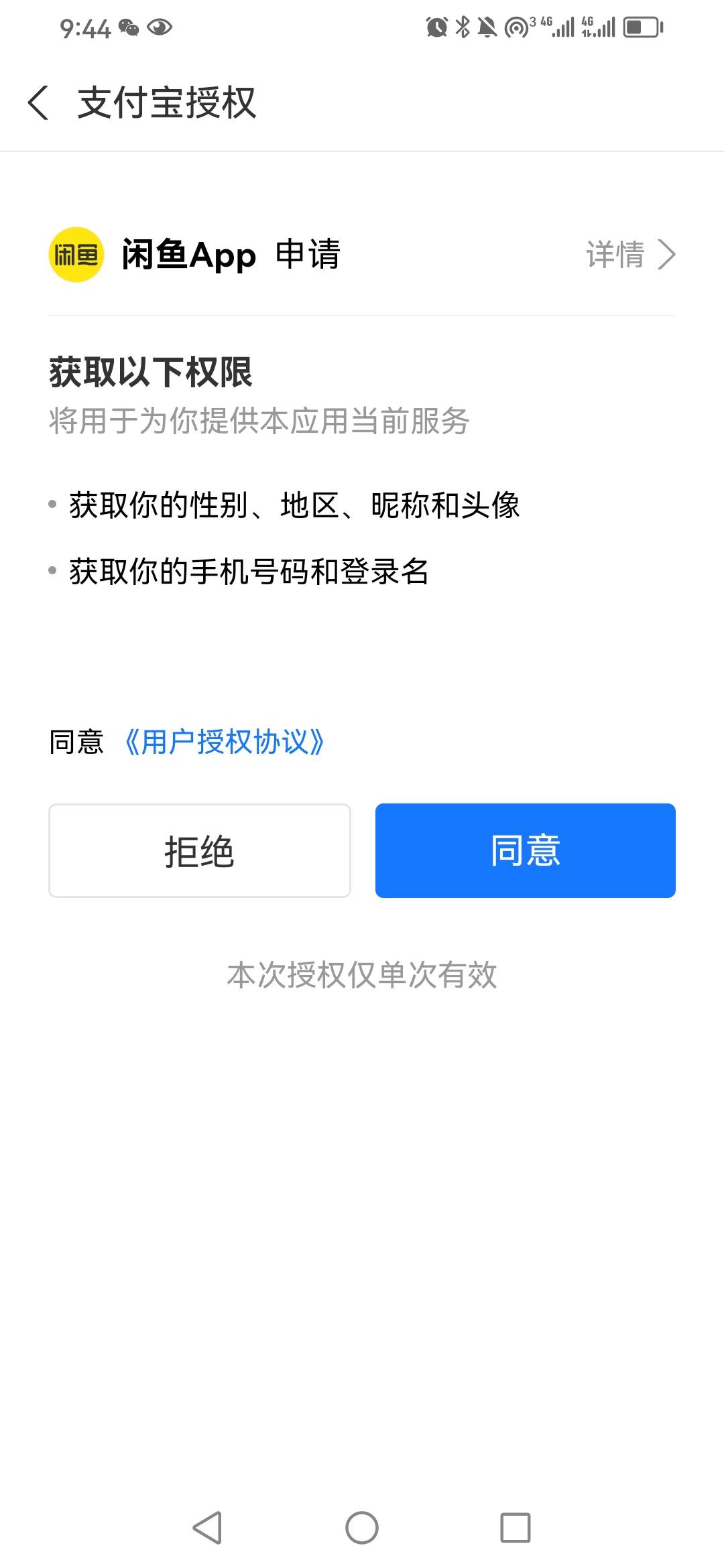 总算搞到娇娇代发了，找信用极好的老哥，付20块


63 / 作者:卡农新来的 / 