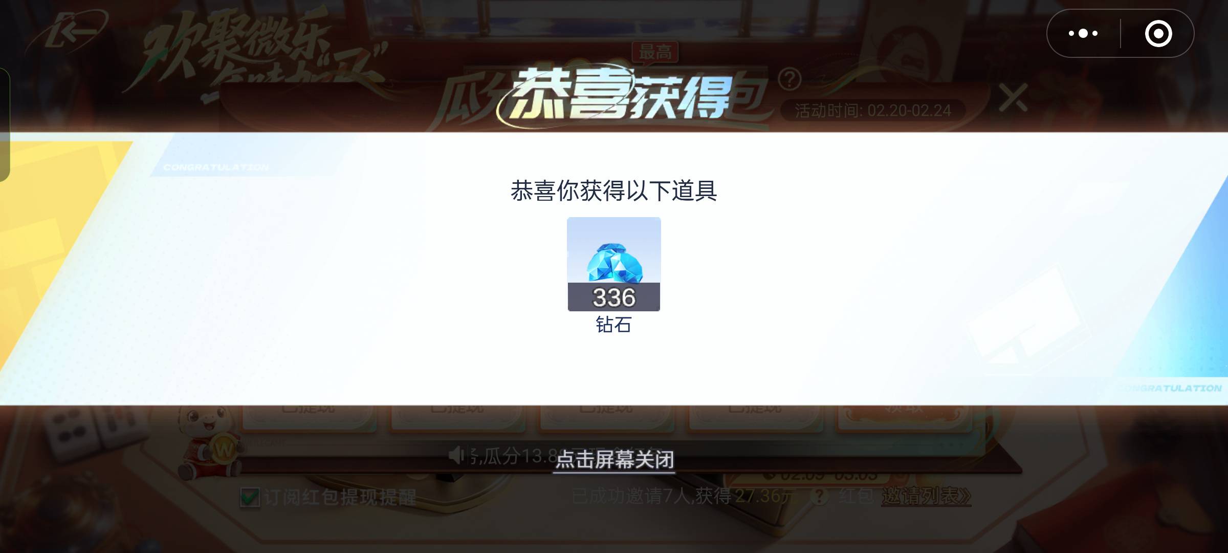 我真是个s8，上线想看看还会不会和昨天一样改规则，结果点提现的时候卡了一下，然后把83 / 作者:宋玉ba / 