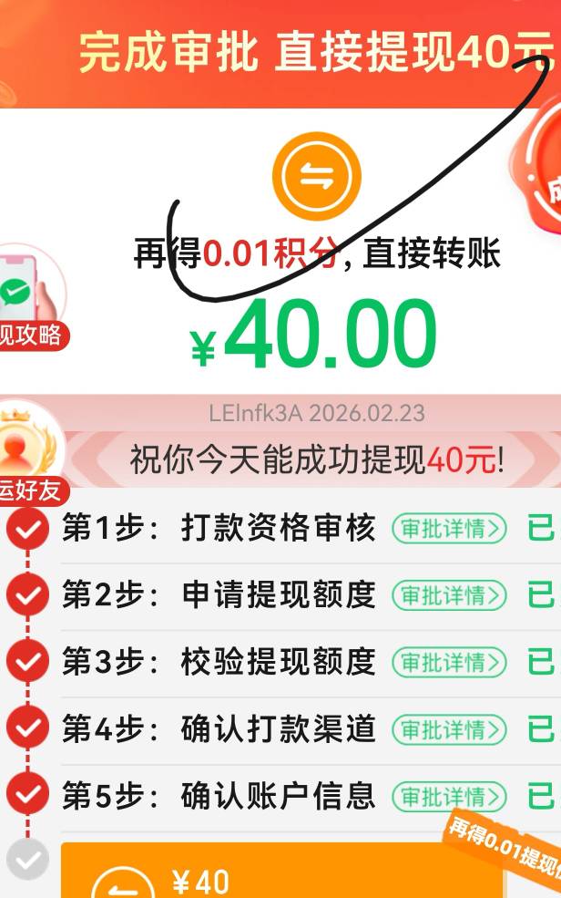 拼夕夕真是养马的玩意儿，最后0.01积分就差一人鱼找人那人最后死活不拉，又找个人3头55 / 作者:傻子赶集 / 