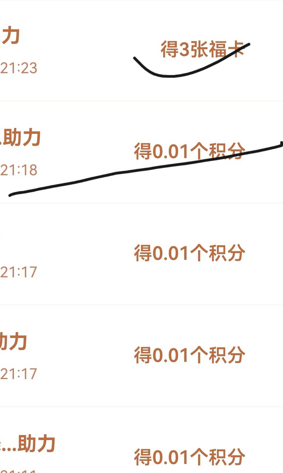 拼夕夕真是养马的玩意儿，最后0.01积分就差一人鱼找人那人最后死活不拉，又找个人3头68 / 作者:傻子赶集 / 