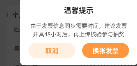 苏州发票上传一张中了100，再上传第二张就提示这个，这是咋回事老哥们


8 / 作者:慕了凉笙无了歌 / 