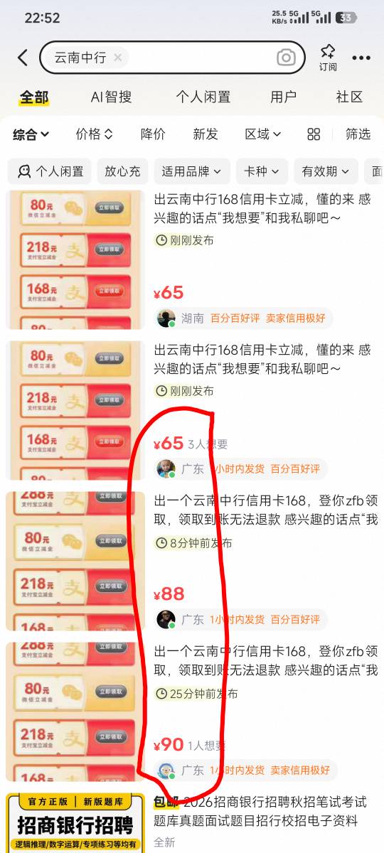 还是广东挂b崽多啊

84 / 作者:卡农豆包 / 