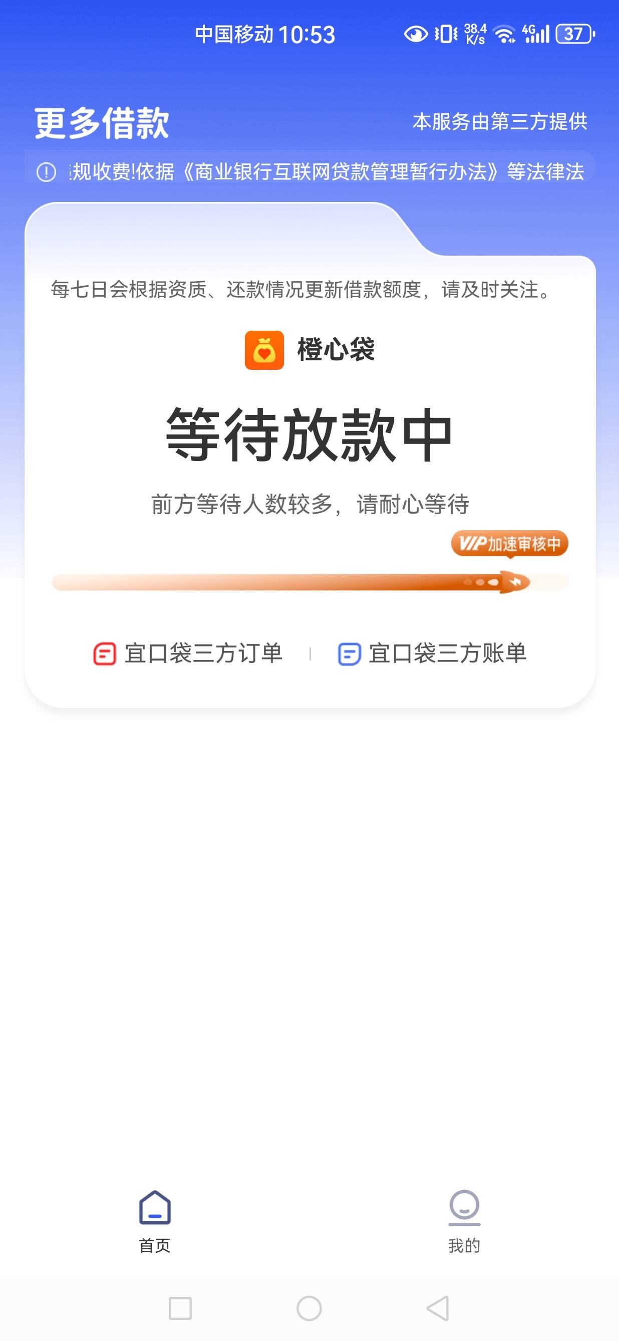 明天口袋还款日了，还有希望吗？

1 / 作者:发给哈哈 / 