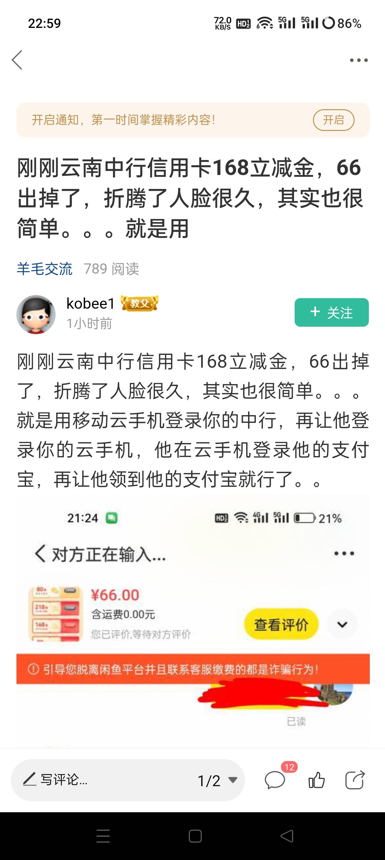 中行云南是这个方法吗？

78 / 作者:坤哥！ / 