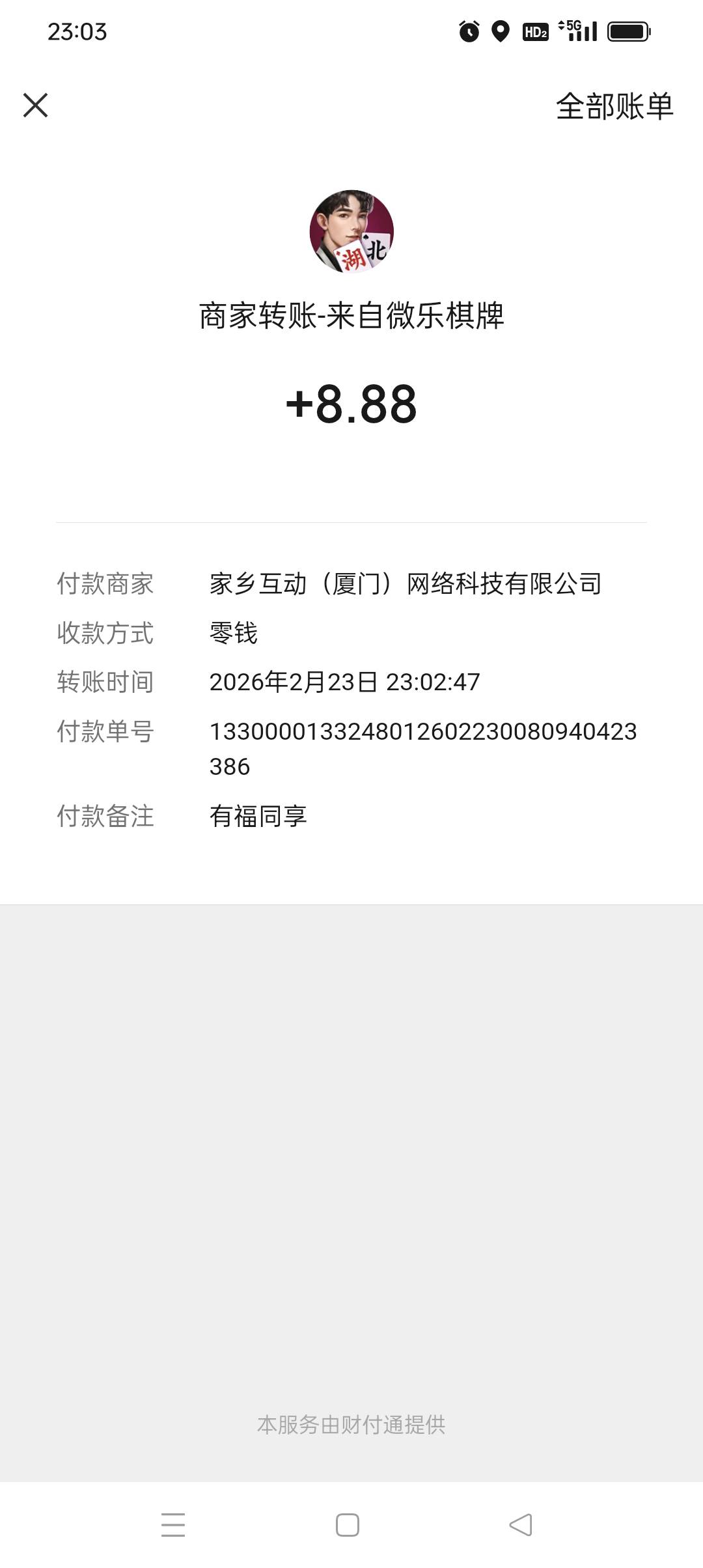 微乐突然能领了，终于不用卡点了

6 / 作者:旺仔牛奶糖i / 