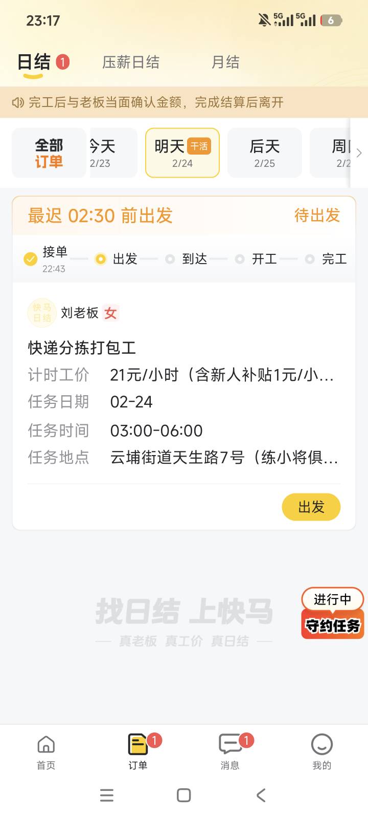 年前还有七万多了，现在干六十的日结

17 / 作者:老哥大气人 / 