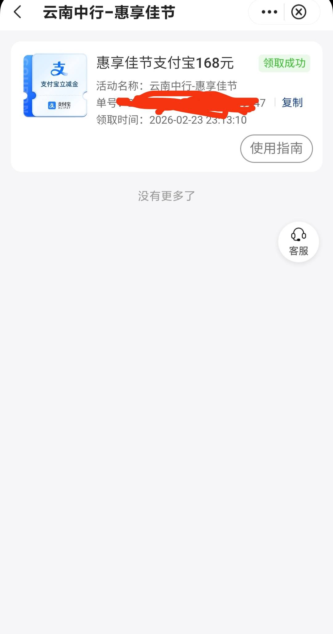 感谢168，狠狠得吃，幸好没去打游戏，活动要结束了，老东西终于肯将焚诀交出来了，感96 / 作者:廸加 / 