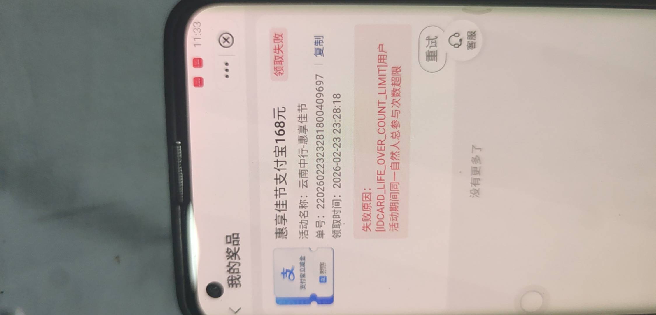 不是认实名你们出的都是没领过的？

3 / 作者:木子辰 / 