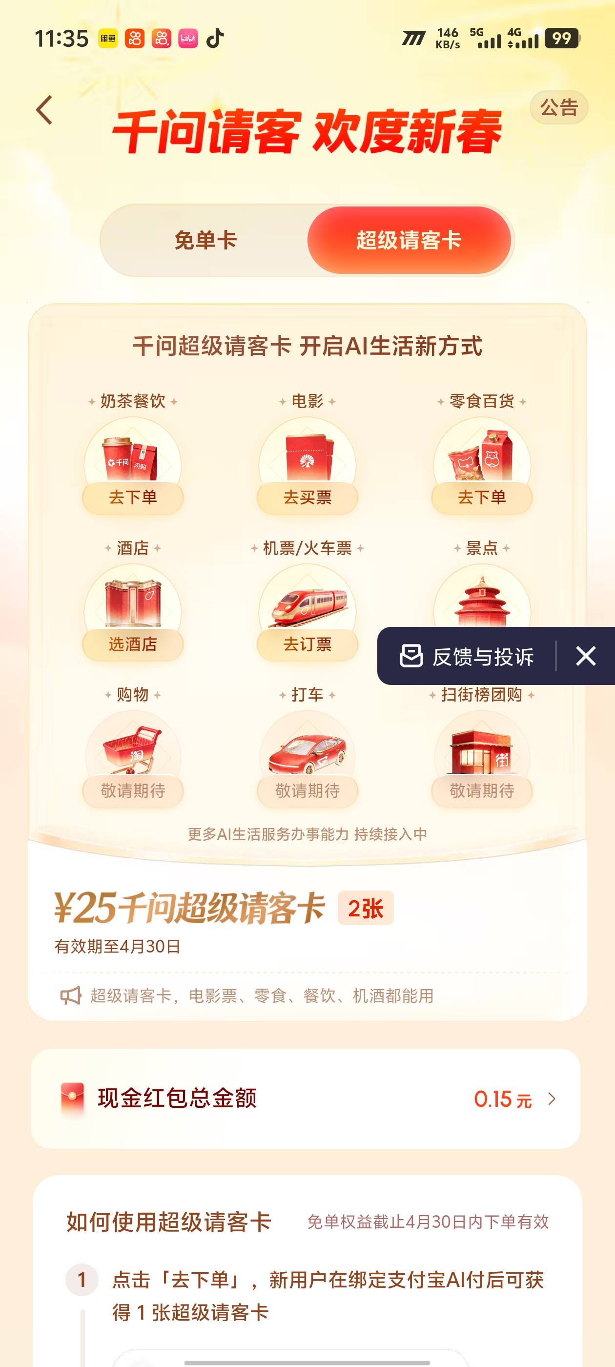 老哥们千问的免单卡咋出啊，自己用不了，想咸鱼出了


49 / 作者:zmc9 / 