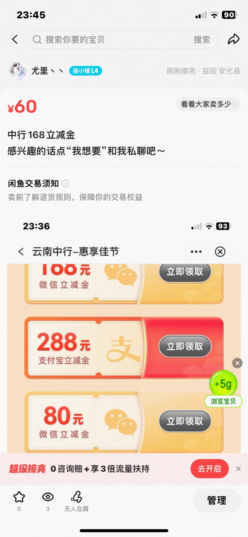 60粗云难，云手机已经搞好了
57 / 作者:尤里. / 