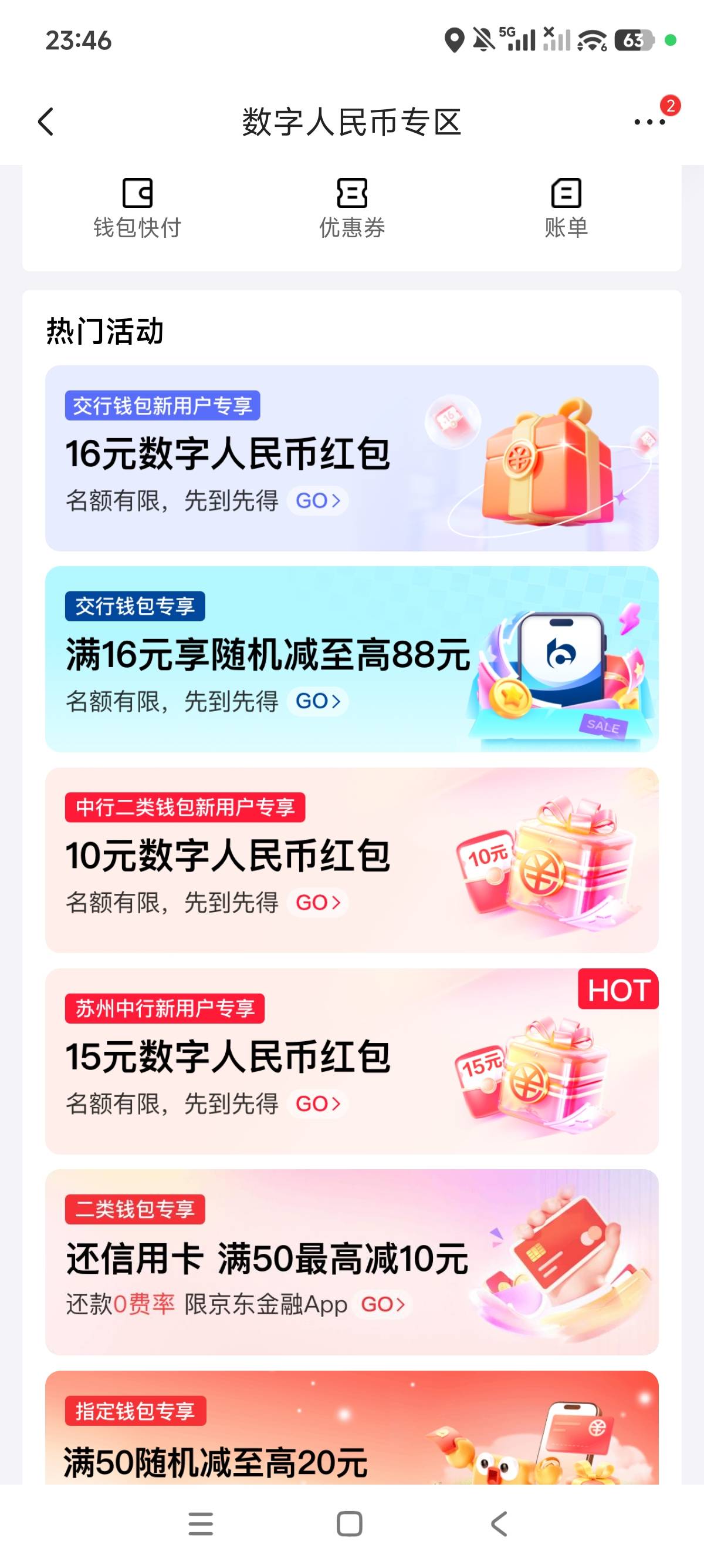 2月24日羊毛线报总结合集26 / 作者:忘了說晚安丶 / 