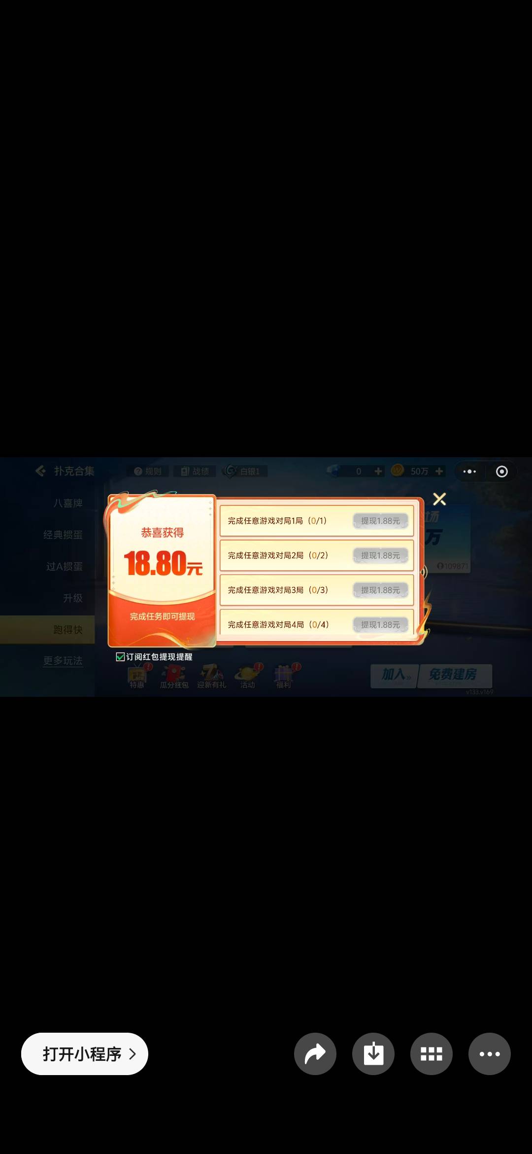 微乐新人给18我日，之前做的亏死了

69 / 作者:保证不在违规 / 