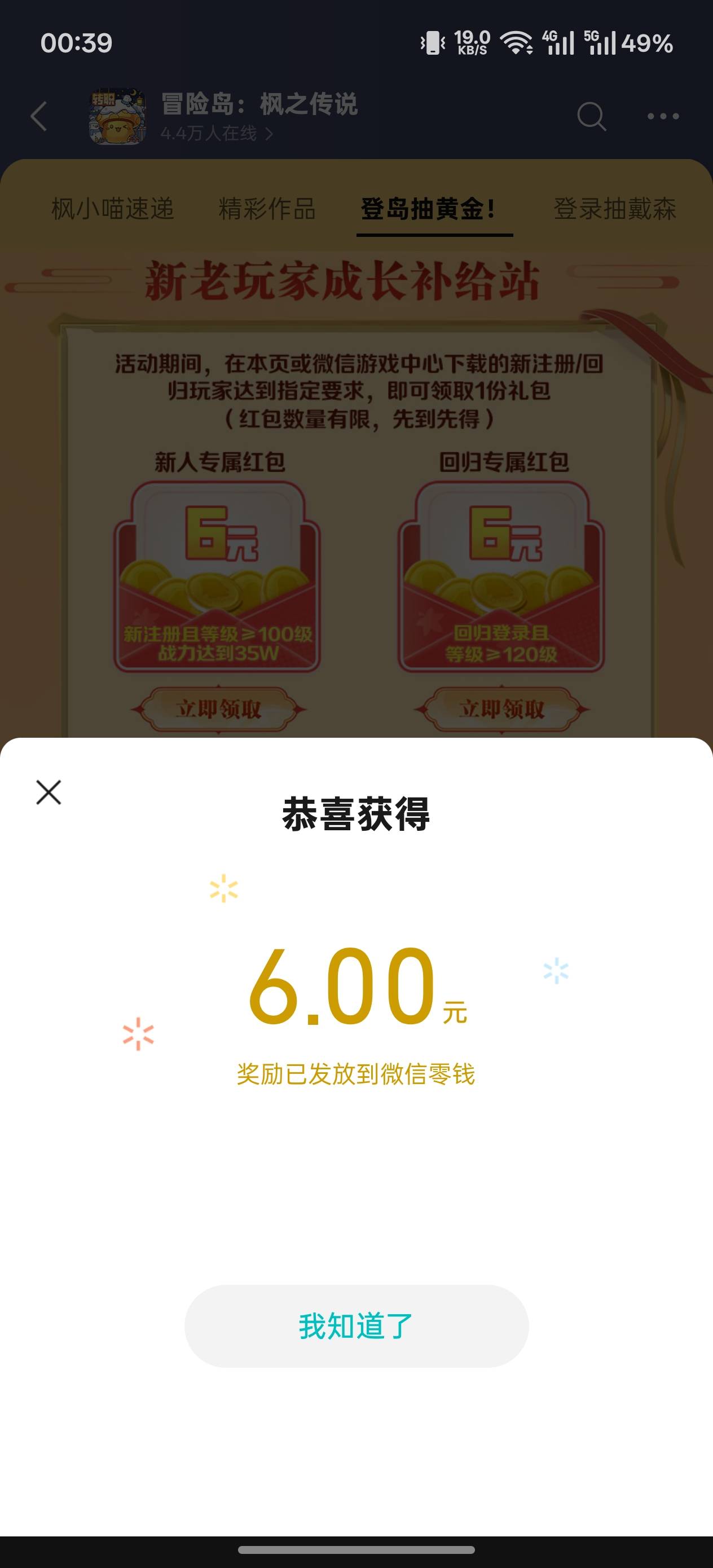 冒险岛回归还有 下载暂停直接云 要120级

8 / 作者:申请一个达不溜 / 