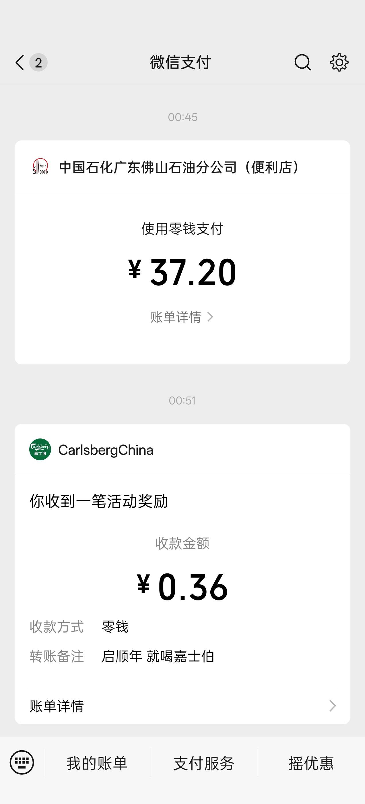 不对劲老哥们   一包纯境  顶多24    一瓶嘉士伯     一瓶百威    一瓶  哈啤     这57 / 作者:会飞的胖鱼 / 