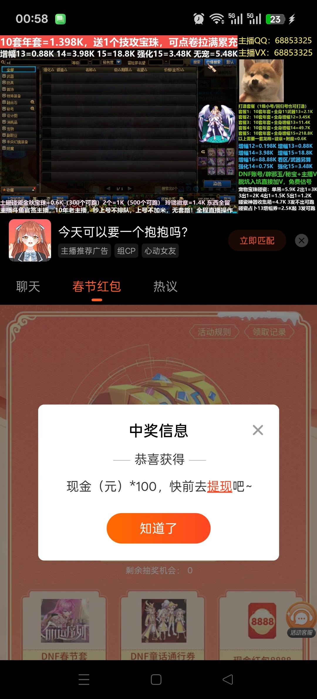 6块钱抖给不起，100能给吗？

17 / 作者:鲁路x / 