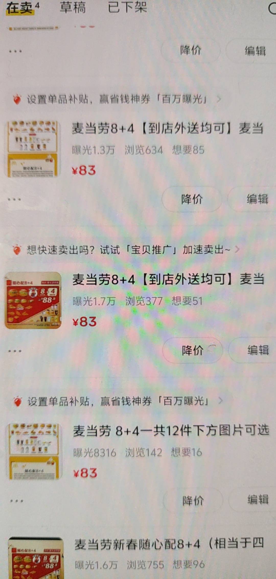 抖省省结束了，所有人开始涨价

4 / 作者:手抄报他 / 