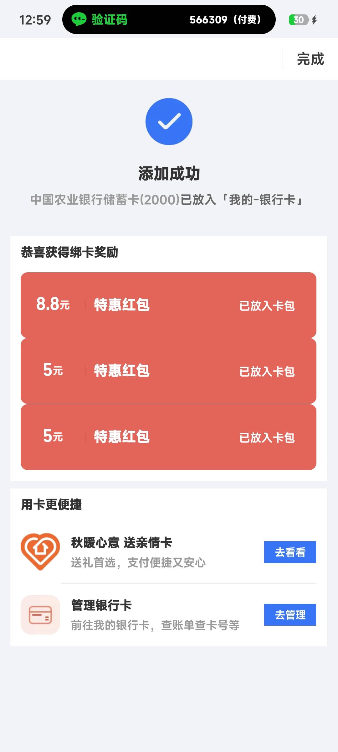 开了杭州台州全没有，只有温州有，亏麻了

89 / 作者:季伯长 / 