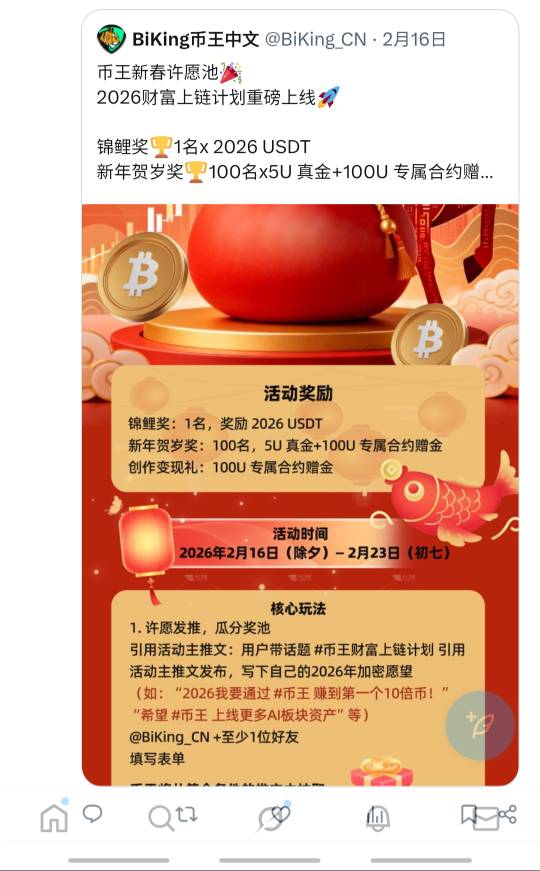 币王这个活动没人搞啊，才200多人参加

47 / 作者:明月亦月明 / 