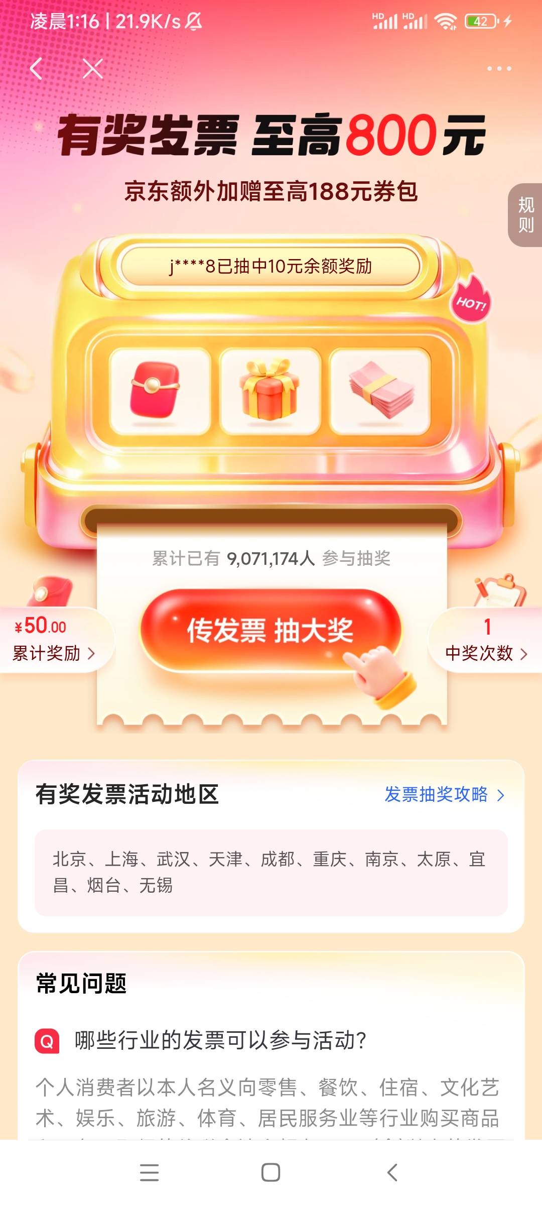 京东的也到了，老哥们放宽心，别信不到账谣言了

96 / 作者:游子阿 / 